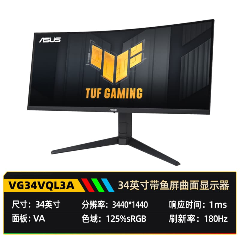 Изогнутый монитор ASUS для киберспорта, 34-дюймовая панель HVA, отклик 1 мс, частота обновления 180 Гц. Мониторы с подъемом и поворотом.
