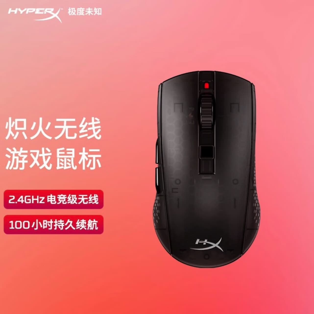 HYPERX Blazing 2.4G Проводное соединение Беспроводная мышь для киберспортивных игр