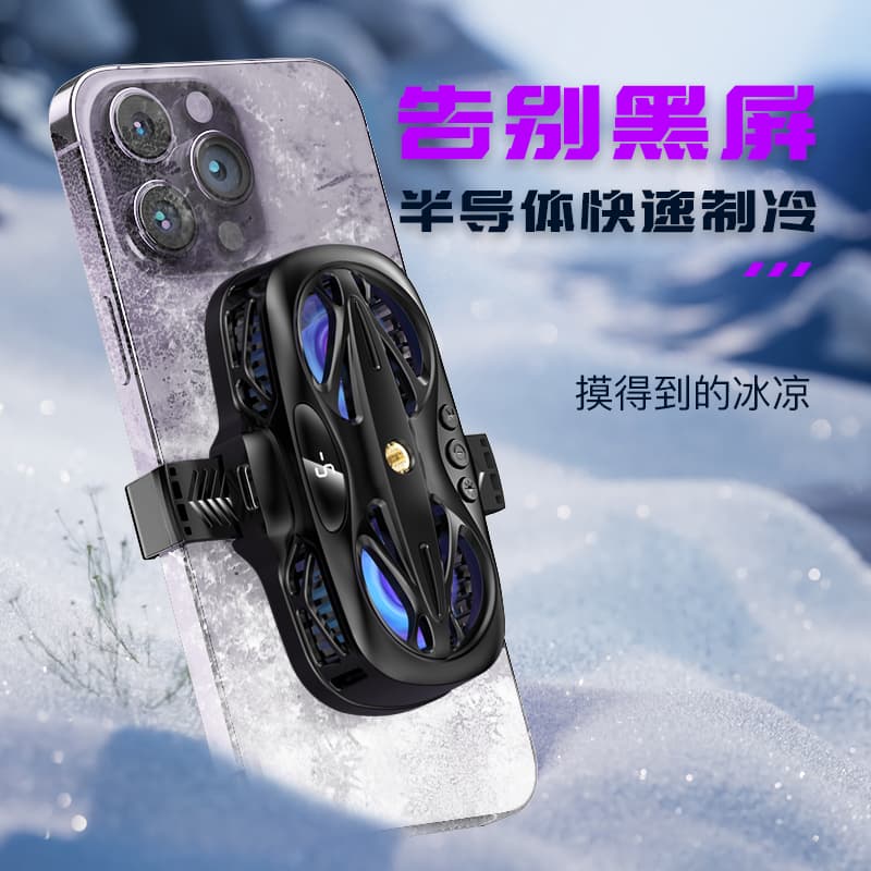 Охладители для телефонов YUANJIXING