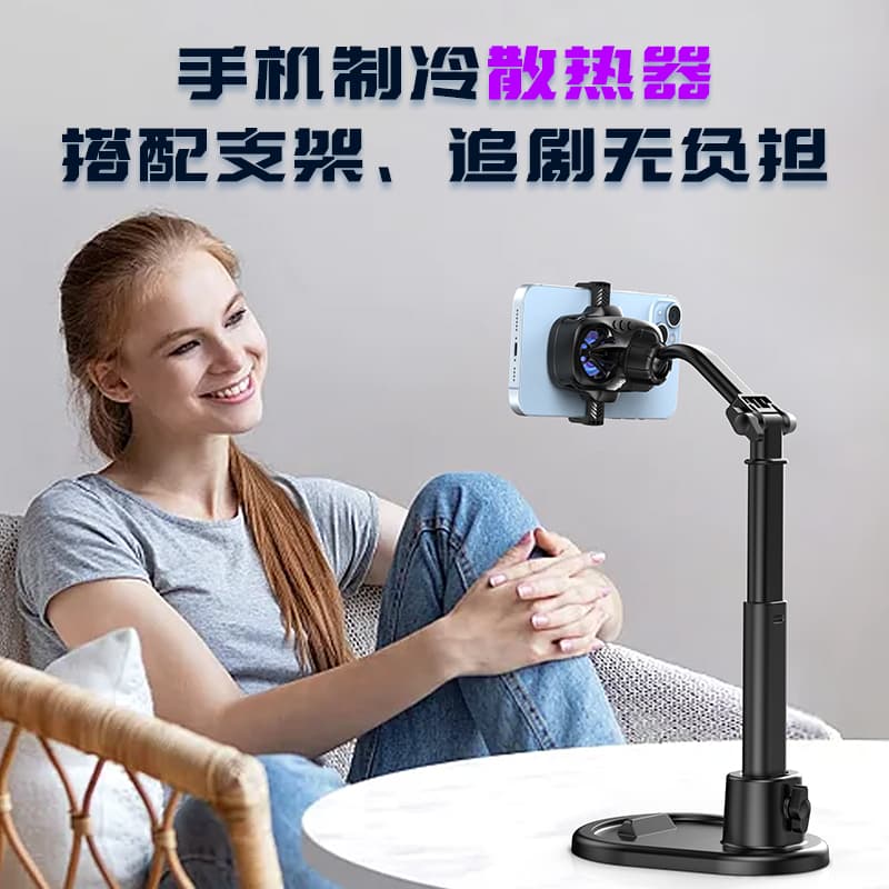 Охладители для телефонов YUANJIXING