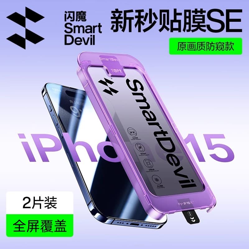 Защитные пленки SHANMO для сотовых телефонов