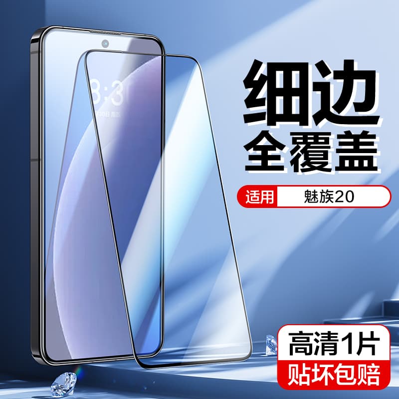 Flashing Demons Meizu 20/Classic/Pro HD Ударопрочные защитные пленки для сотовых телефонов