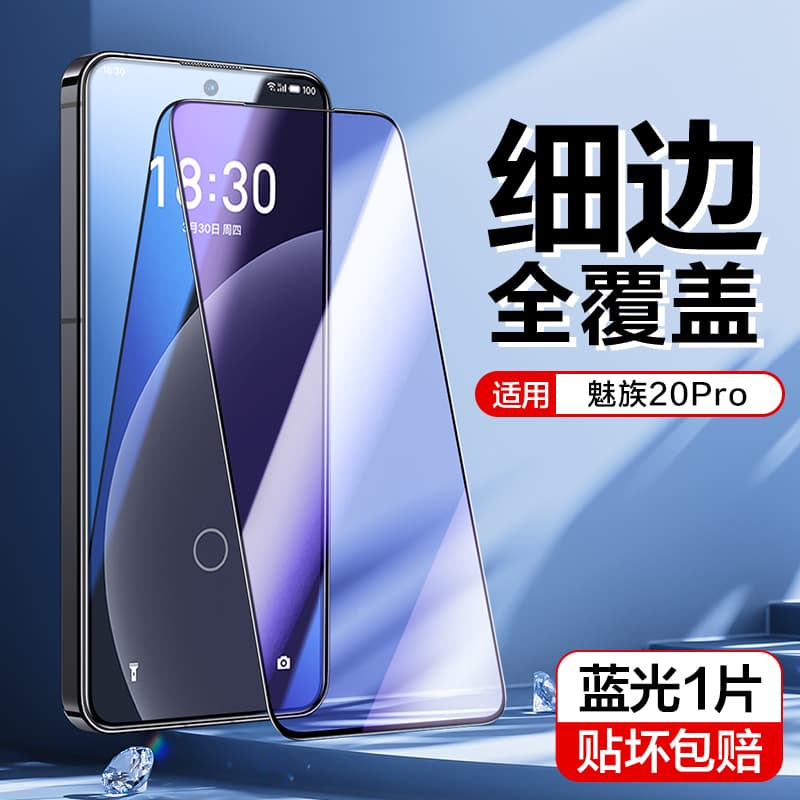 Flashing Demons Meizu 20/Classic/Pro HD Ударопрочные защитные пленки для сотовых телефонов