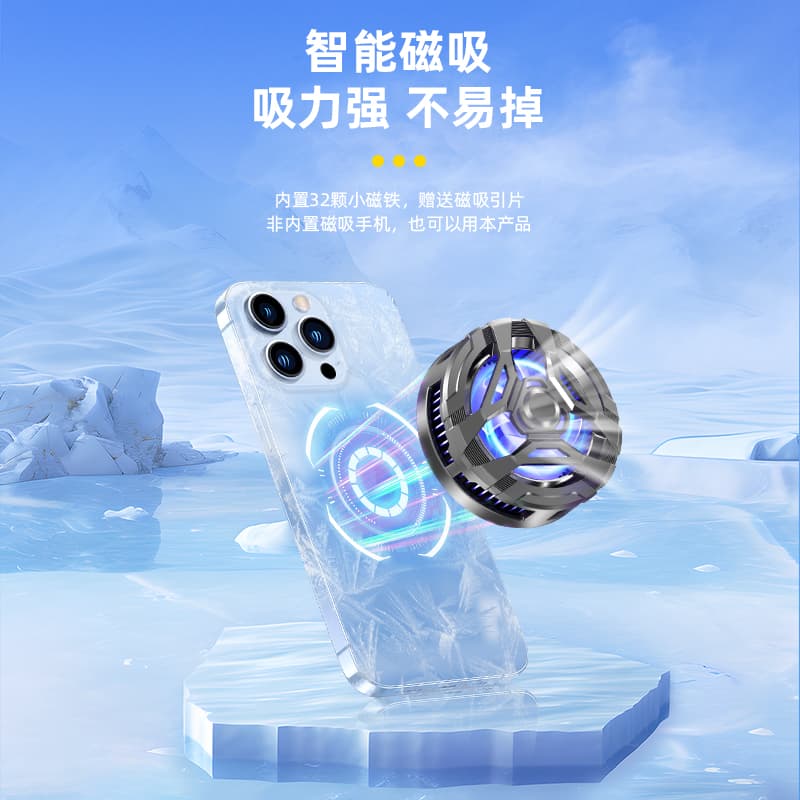 Охладители для телефонов YUANJIXING