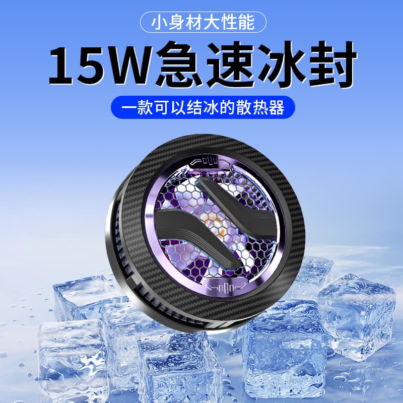 Охладители для телефонов YUANJIXING