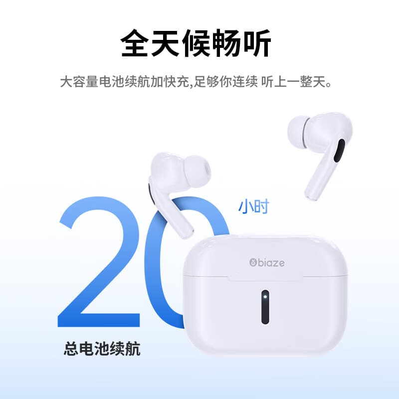 Беспроводные наушники BIAZE