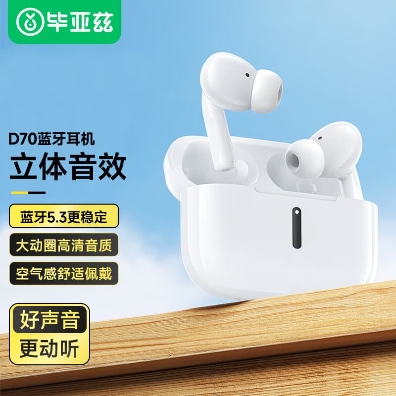 Беспроводные наушники BIAZE