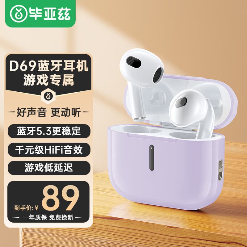 Беспроводные наушники BIAZE