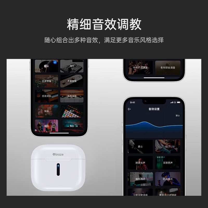 Беспроводные наушники BIAZE