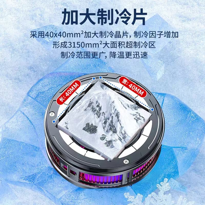 Охладители для телефонов HAIMIANTU