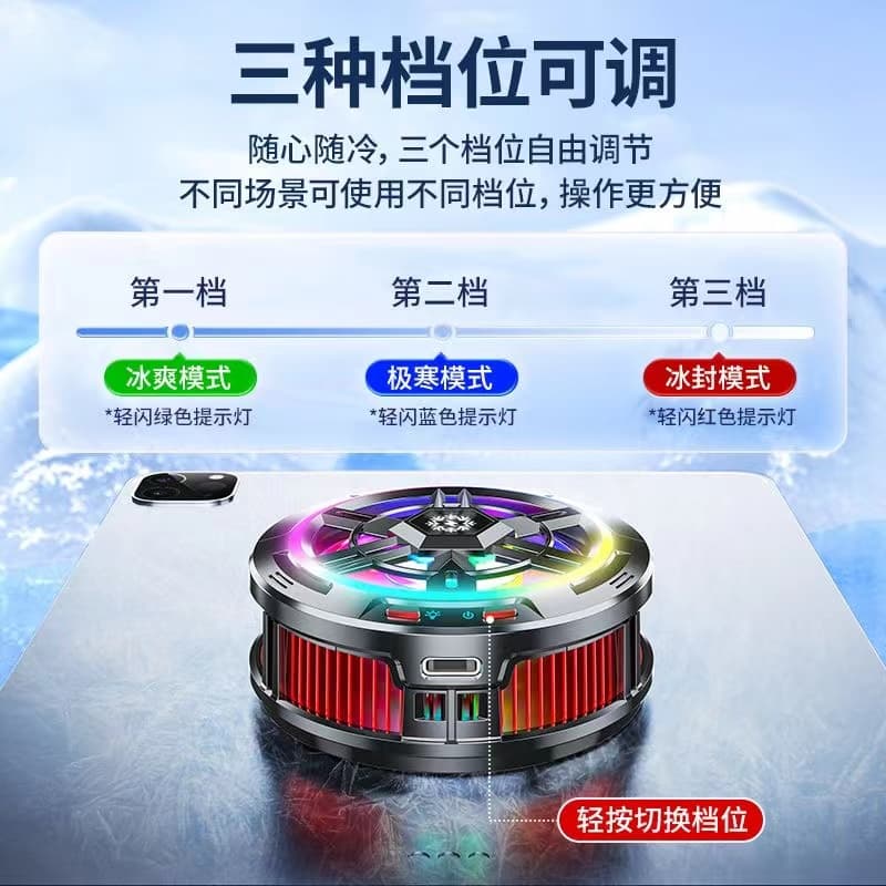 Охладители для телефонов HAIMIANTU