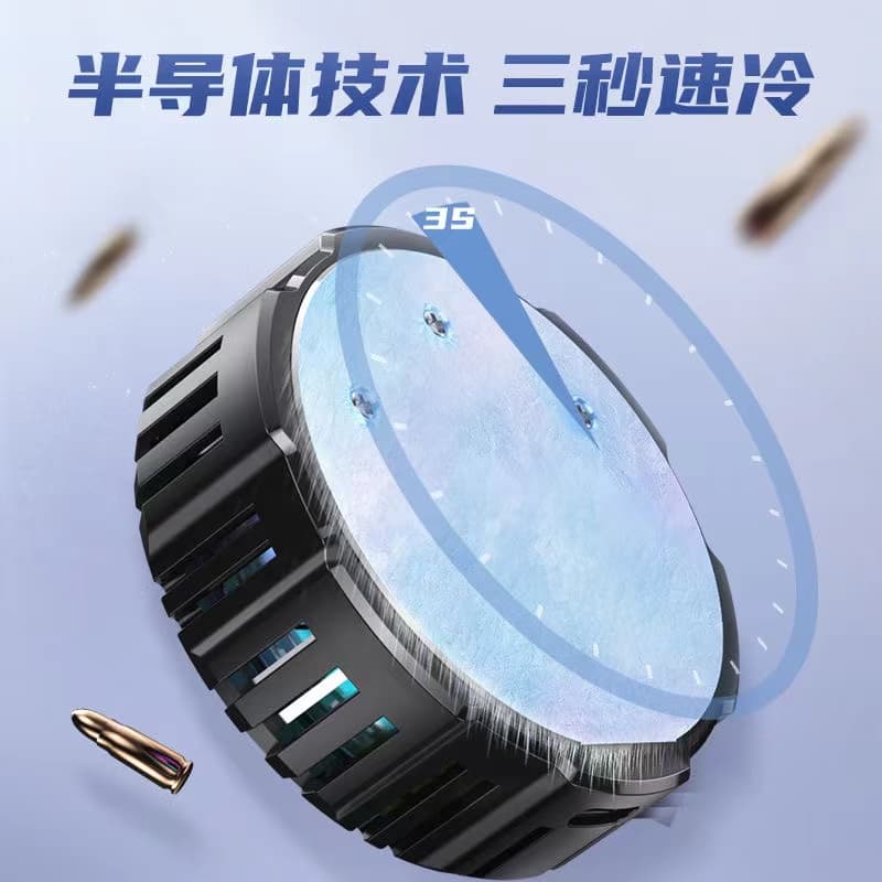 Охладители для телефонов HAIMIANTU