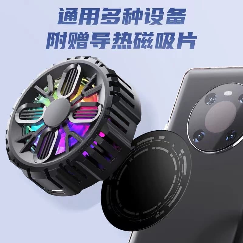 Охладители для телефонов HAIMIANTU