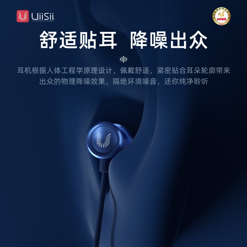 Проводные наушники UiiSii