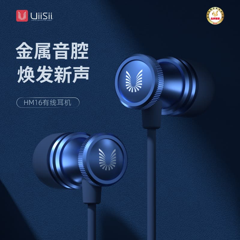 Проводные наушники UiiSii