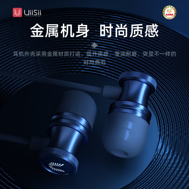 Проводные наушники UiiSii