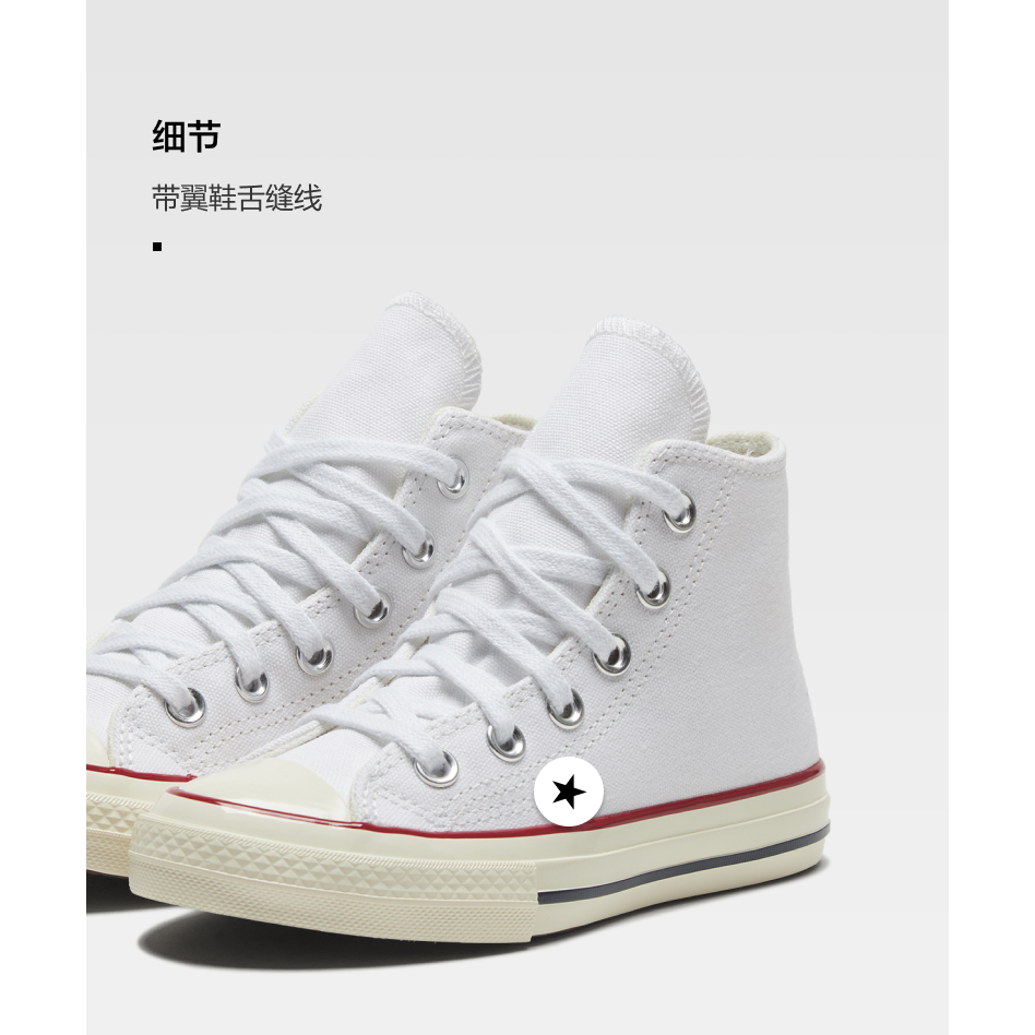 Converse Chuck 70 Vintage Canvas High PS, цвет "Белый гранат"