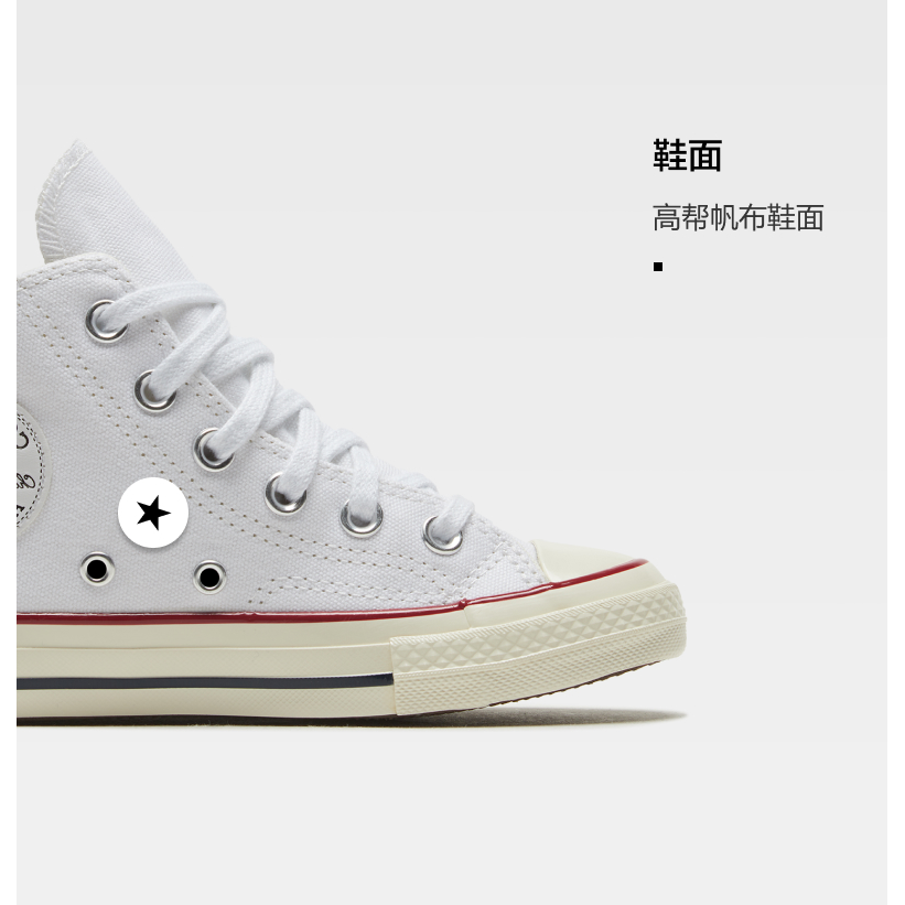 Converse Chuck 70 Vintage Canvas High PS, цвет "Белый гранат"