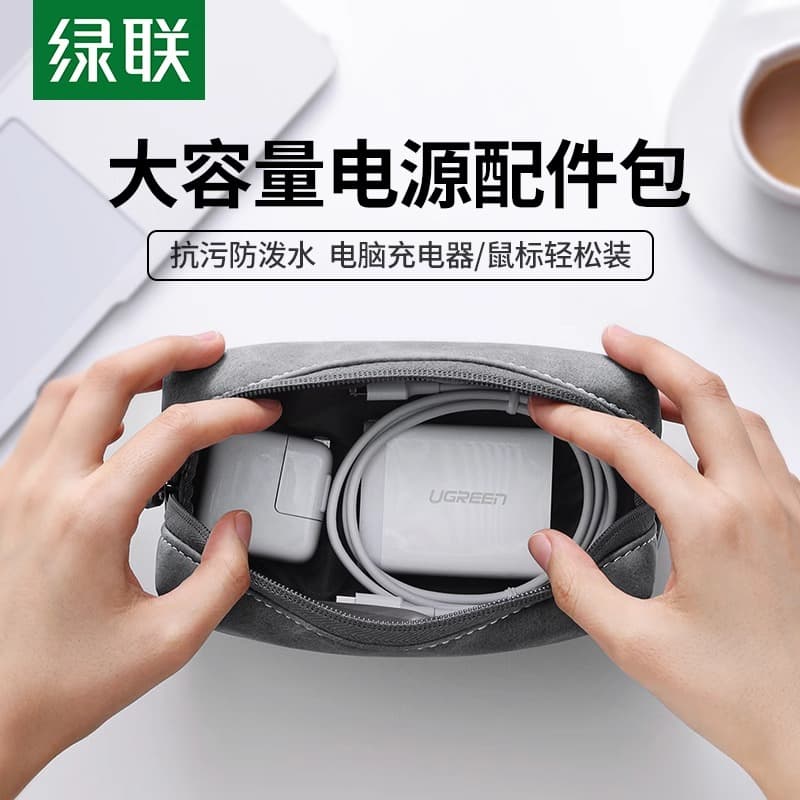 Органайзеры для цифрового хранения UGREEN