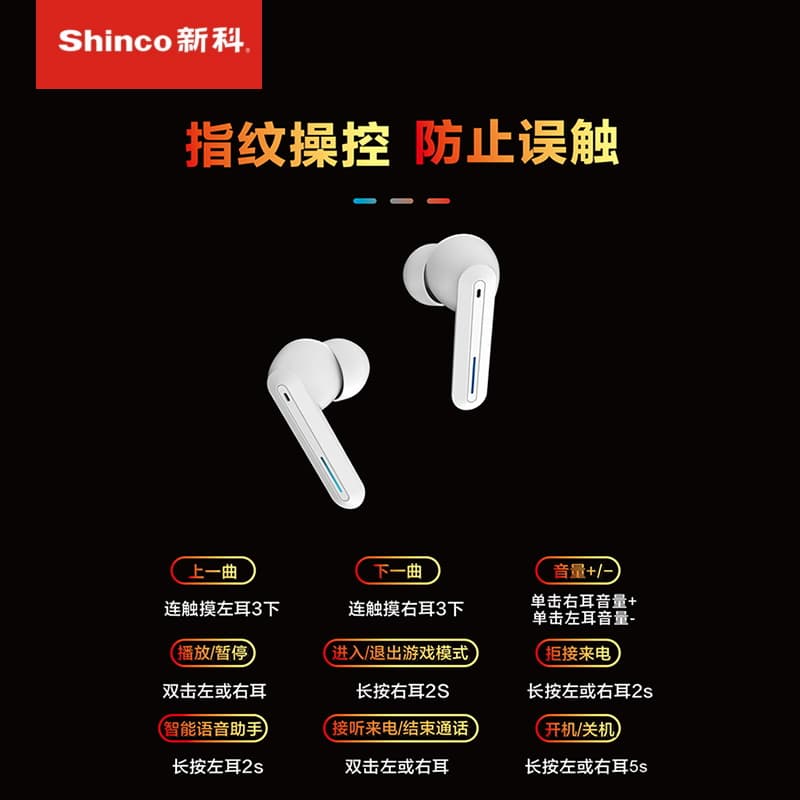 Беспроводные наушники Shinco