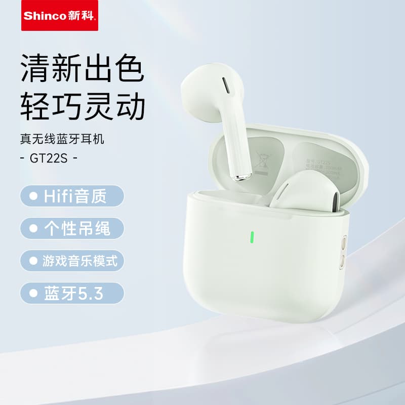 Беспроводные наушники Shinco