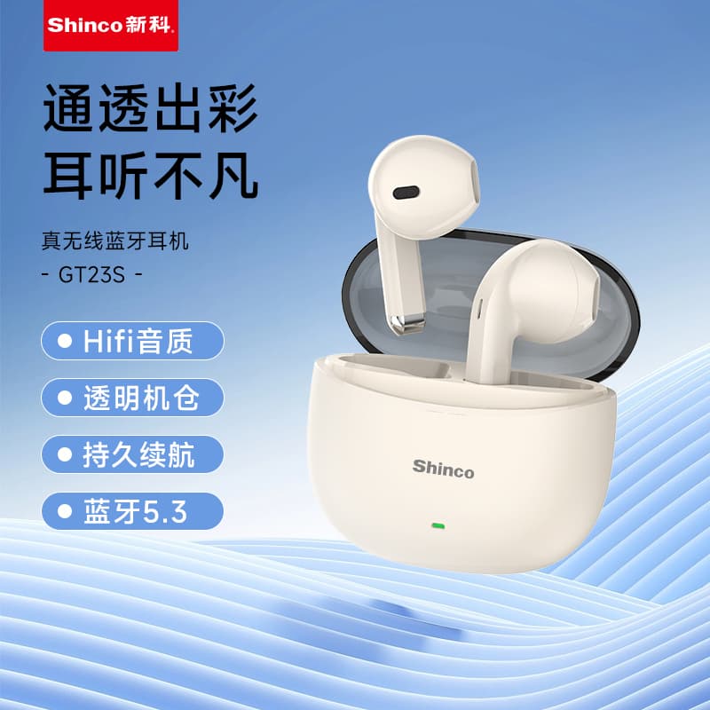 Беспроводные наушники Shinco