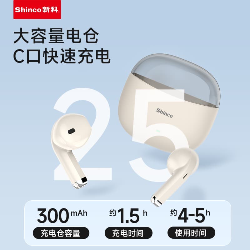 Беспроводные наушники Shinco