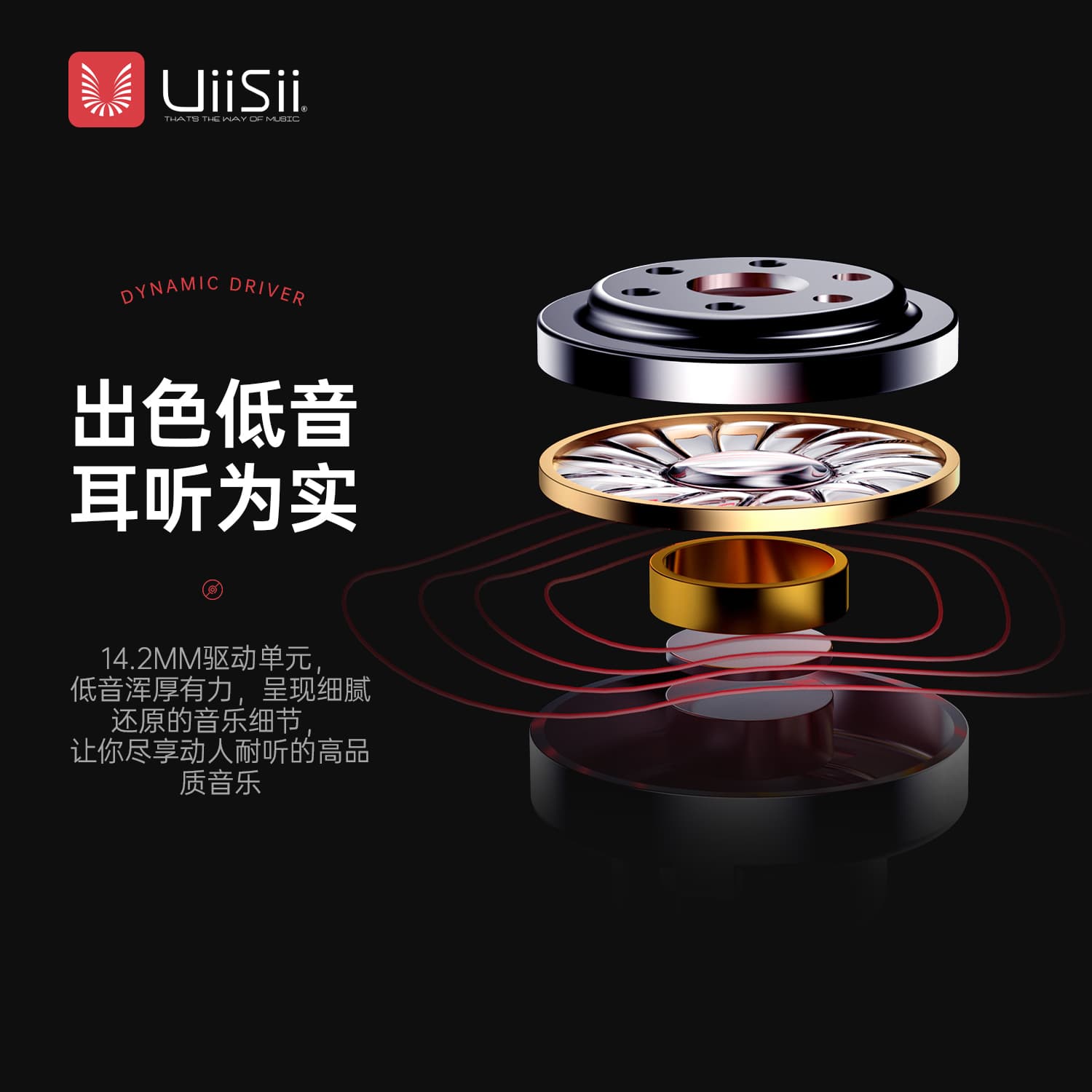 Проводные наушники UiiSii