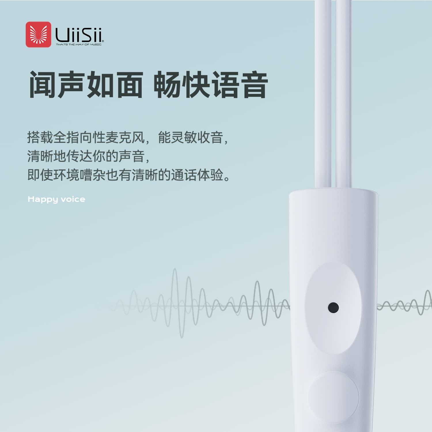 Проводные наушники UiiSii