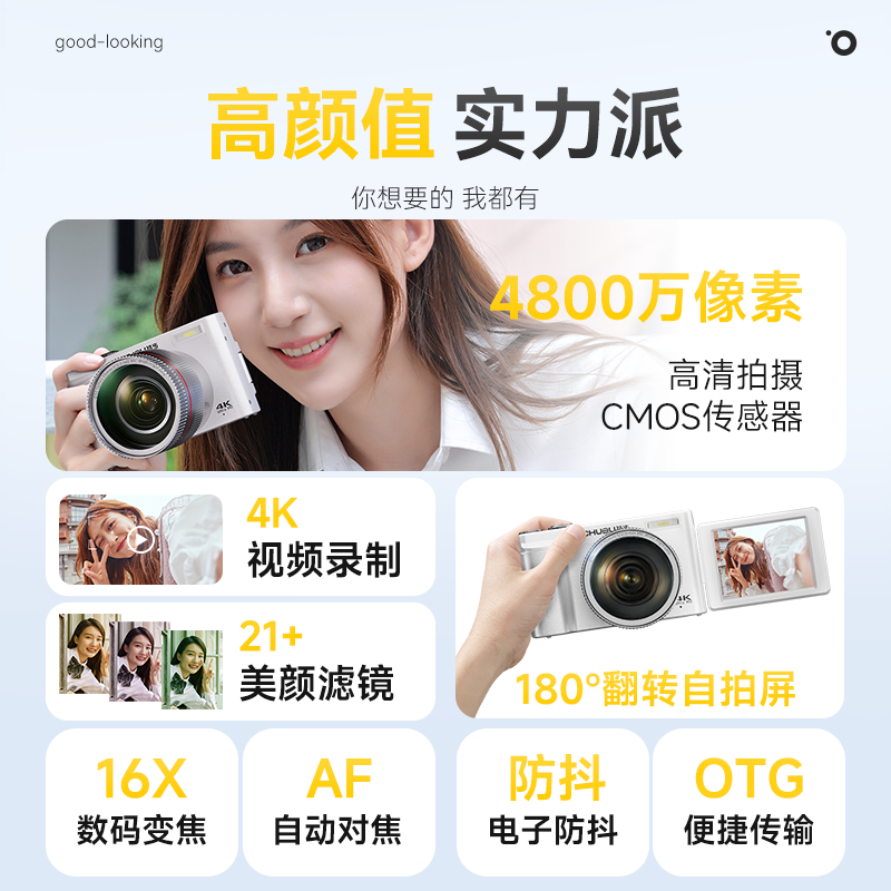 Предварительные цифровые камеры DC 101 L AF, белые, для студентов, кампуса, начального уровня, видеоблог, селфи, 4K HD, высокое разрешение