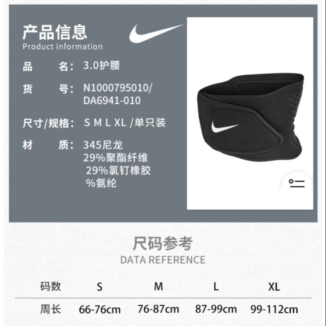 Подтяжки для спины Nike, полиэстер, нейлон, защита для взрослых