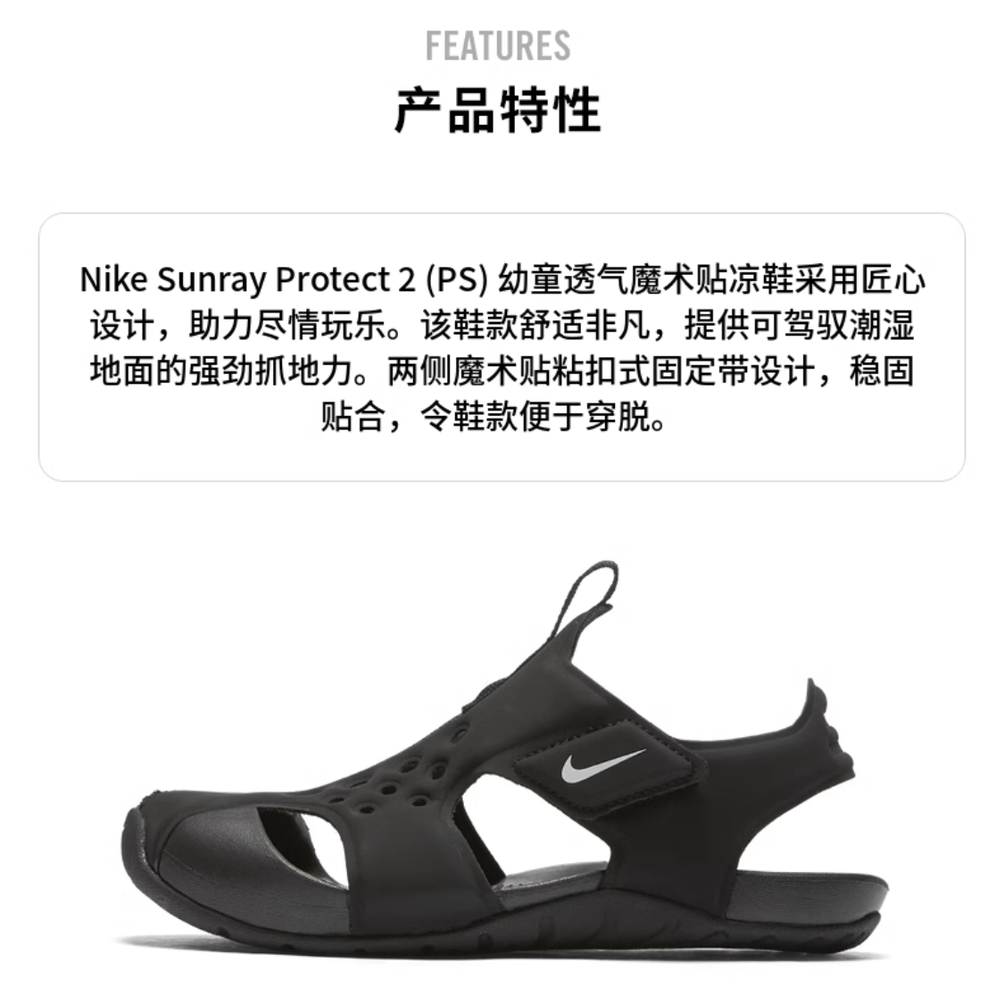 Сандалии Nike Sunray Protect 2, нескользящие, устойчивые к истиранию детские сандалии черного цвета для детей от 3 до 7 лет
