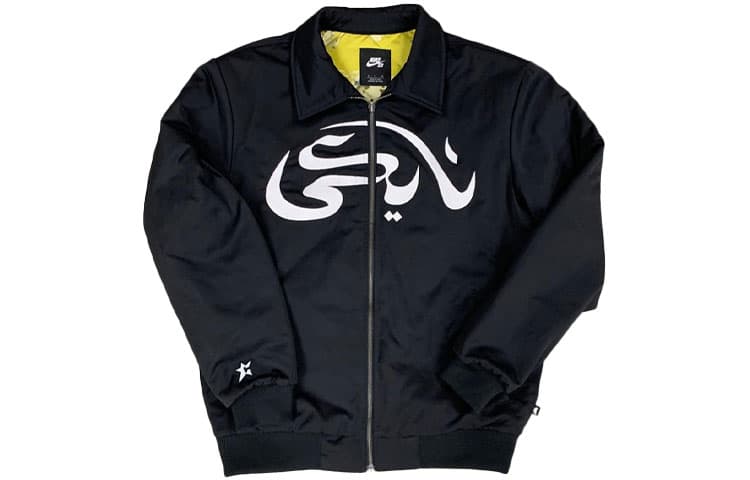 Nike Sb X Carpet Company Jacket