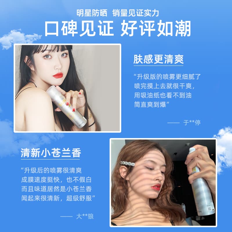 RE CIPE Crystal Spray SPF50+PA+++ Защита от солнца Защита от ультрафиолета Освежающий