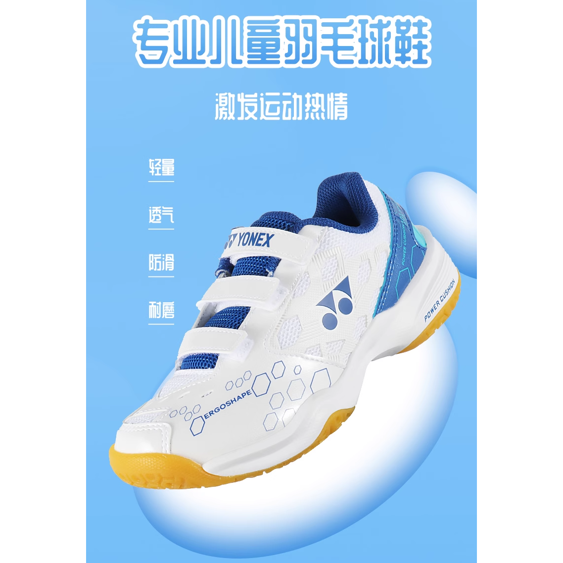 YONEX Power Cushion Низкие кроссовки для бадминтона Белый Синий Дети