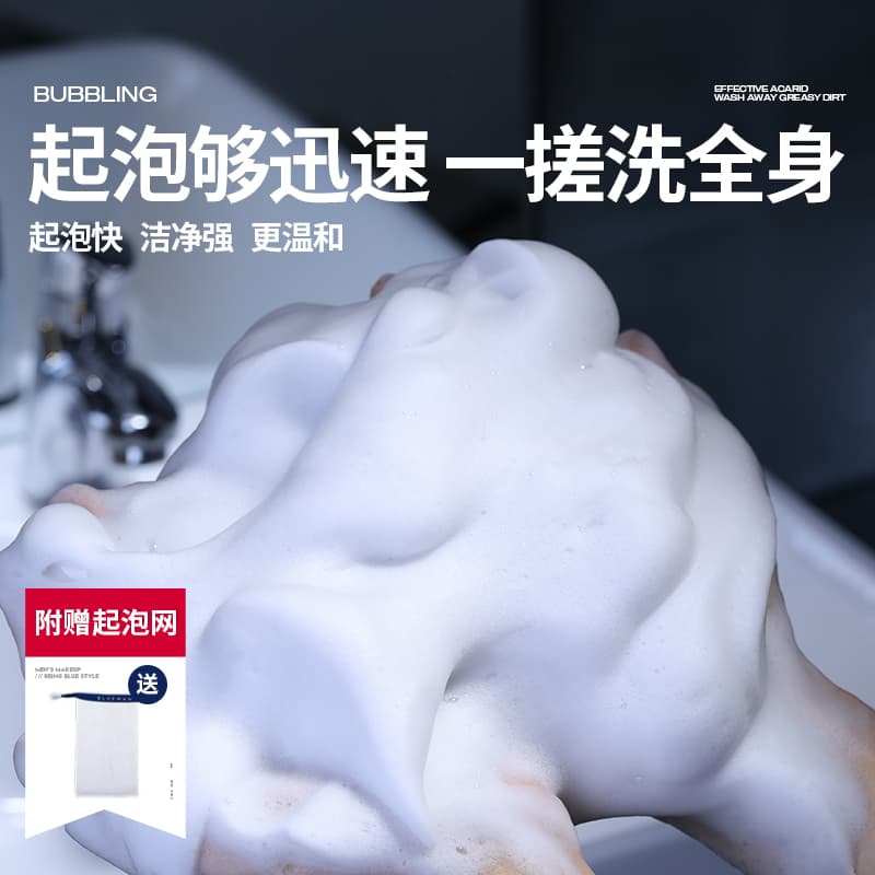 BLUE MAN Очищающие средства с энергией океана Успокаивающие Увлажняющие Восстанавливающие Удаление клещей