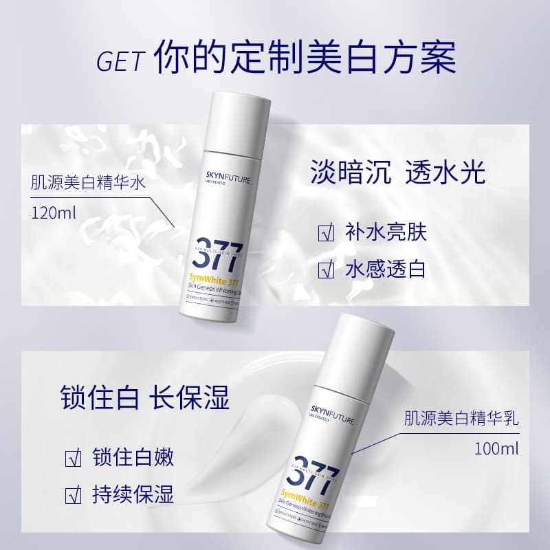 SKYNFURURE Наборы для ухода за кожей унисекс