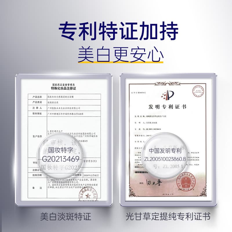 SKYNFURURE Тканевые маски унисекс