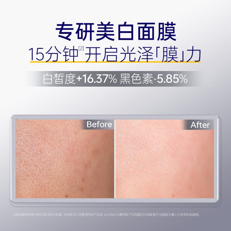 SKYNFURURE Тканевые маски унисекс