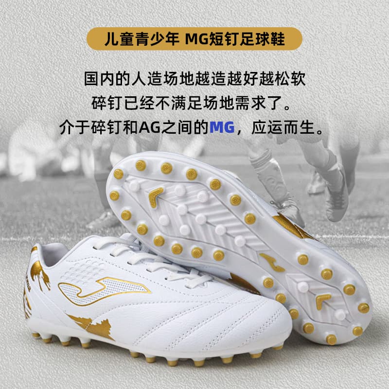 Joma Aguila Противоскользящие износостойкие низкие футбольные бутсы Белое золото Детские