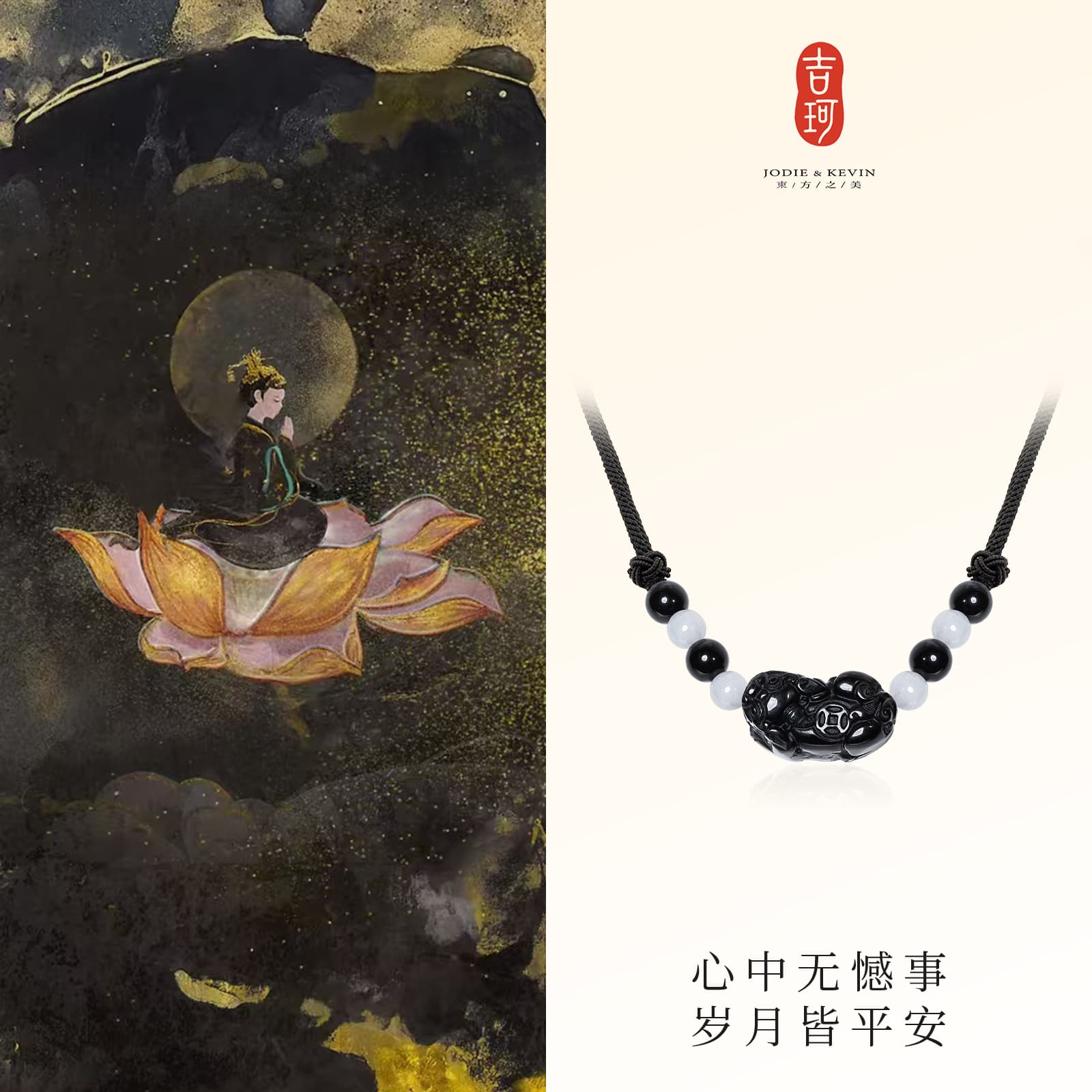 Ожерелья из обсидиана Jodie&Kevin унисекс