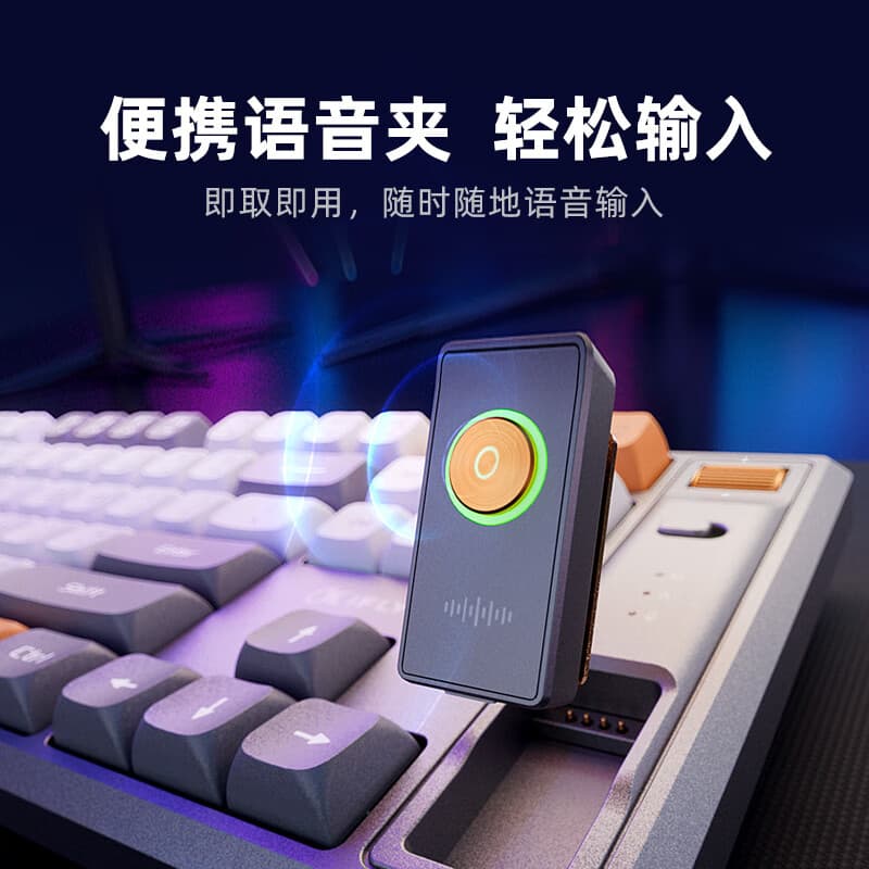 iFLYTEK Клавиатуры