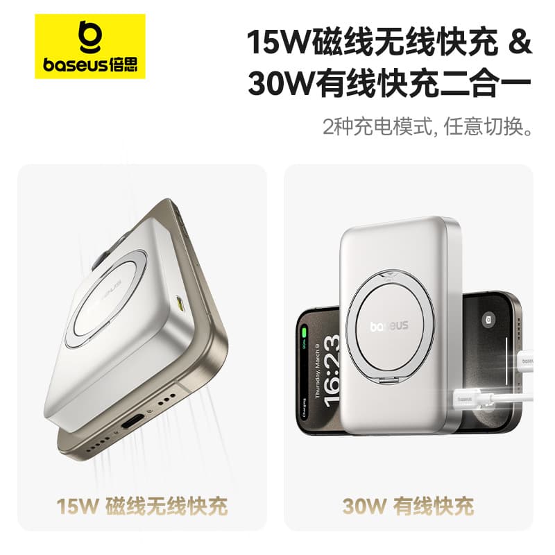 Банки питания Baseus