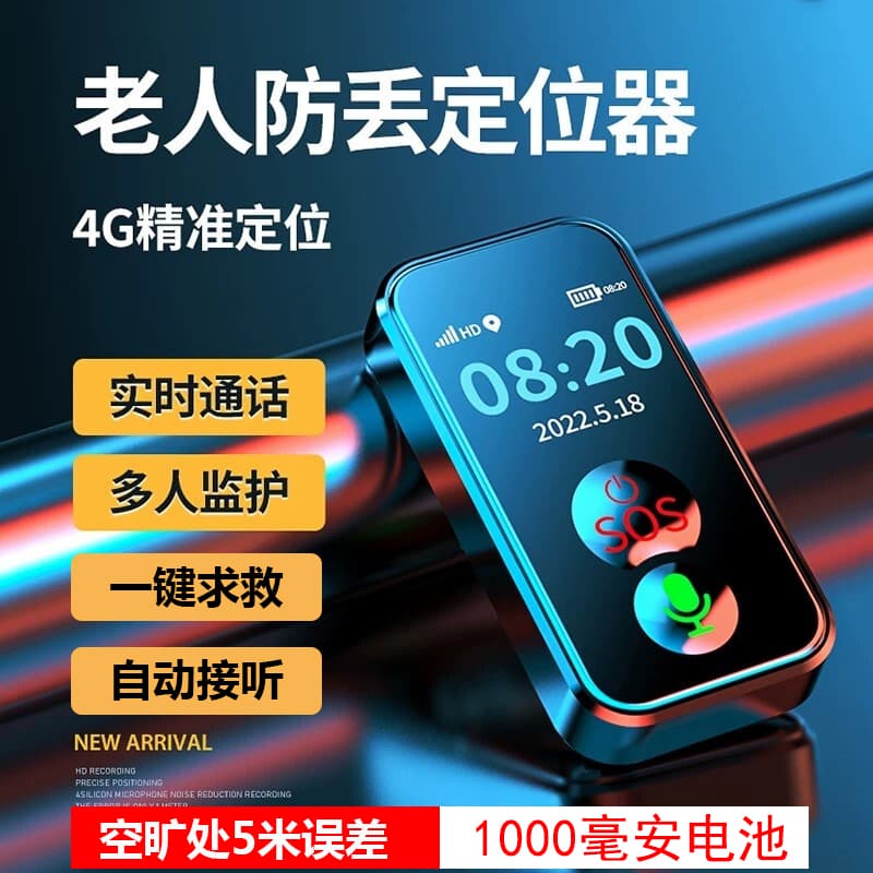 Трекеры движения DMDG