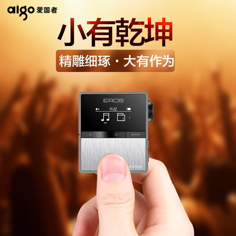 AIGO MP3/MP4