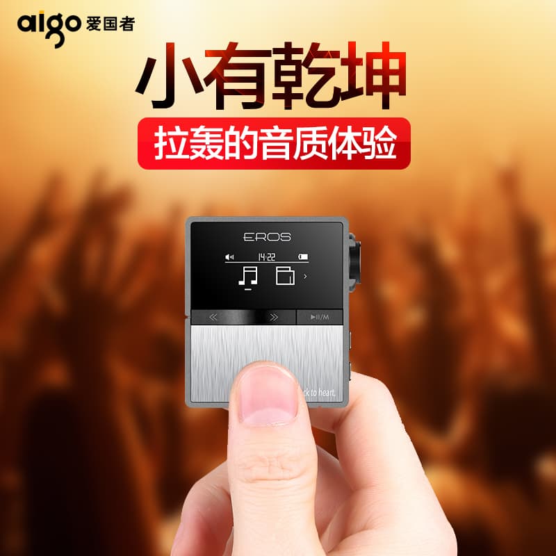 AIGO MP3/MP4
