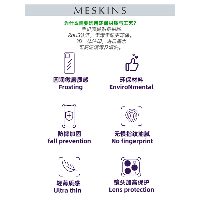 Чехлы для телефонов ME SKINS