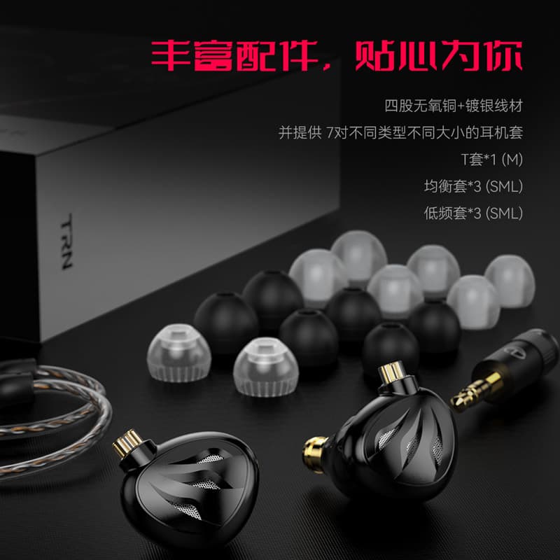 Проводные наушники TRN