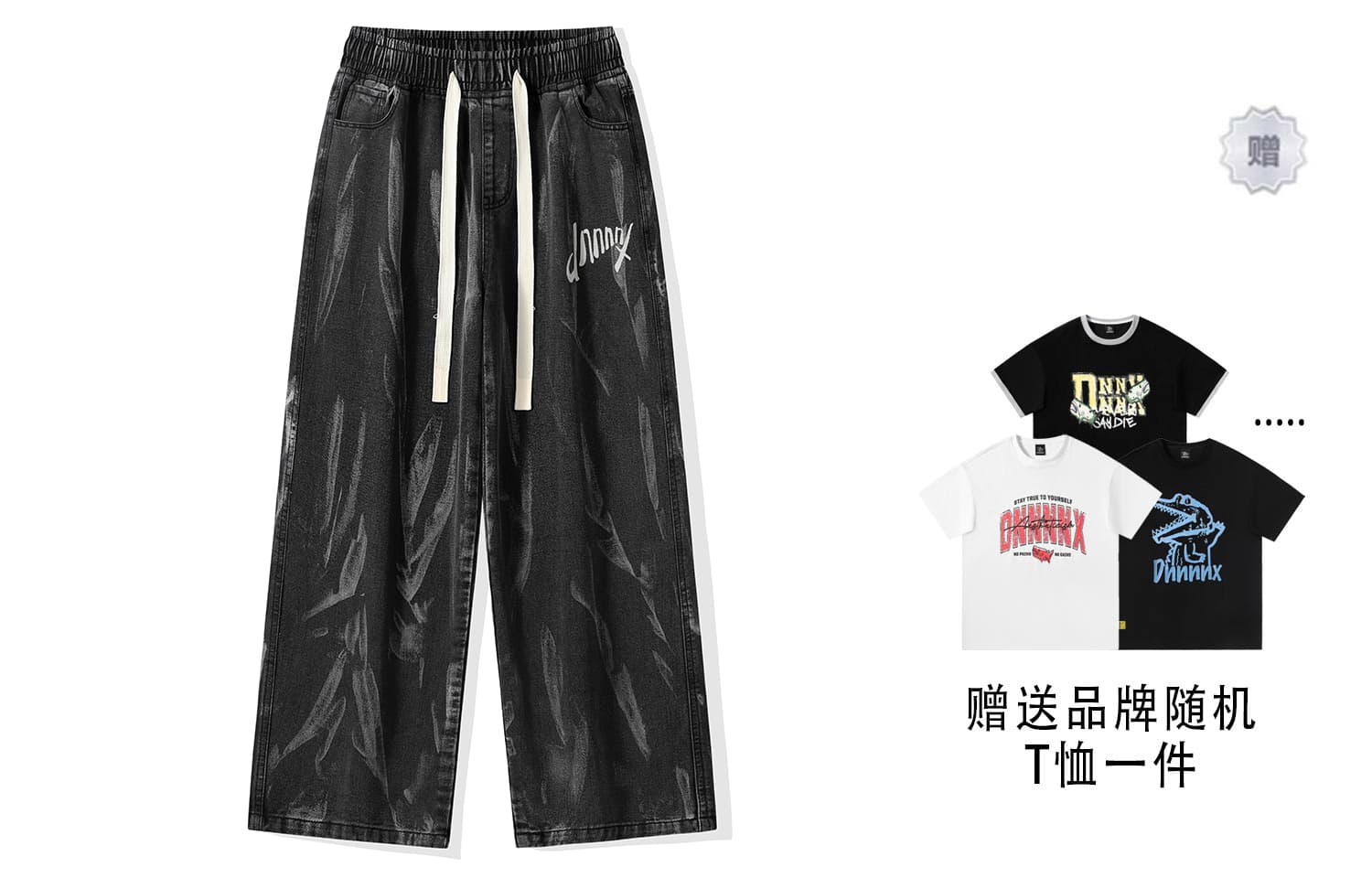 Джинсы Dnnnnx унисекс