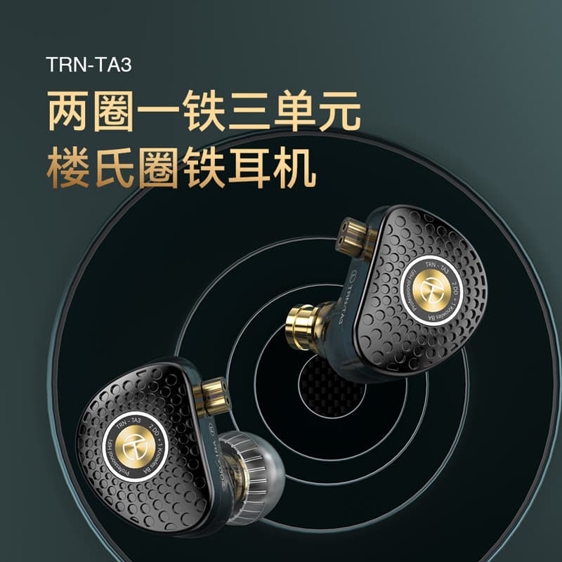 Проводные наушники TRN